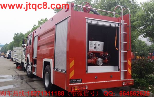 斯太爾8噸消防車