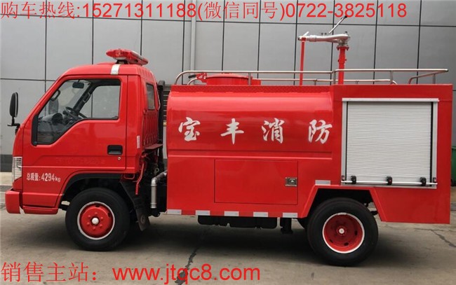 福田小型消防車(1.86噸)|福田簡(jiǎn)易消防車|微型消防車|最小消防車|窄體消防車價(jià)格廠家直銷15271311188