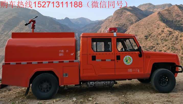 越野消防車|森林防火水車價格